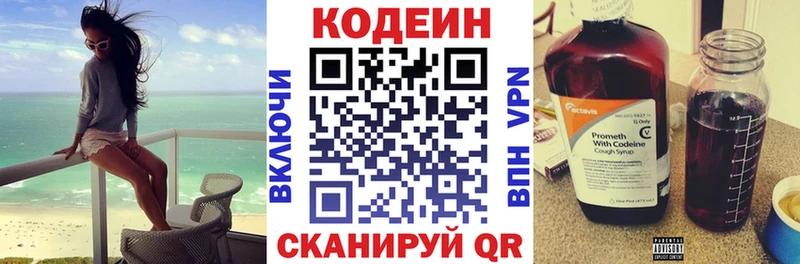 Кодеиновый сироп Lean напиток Lean (лин)  цены   Ясный 