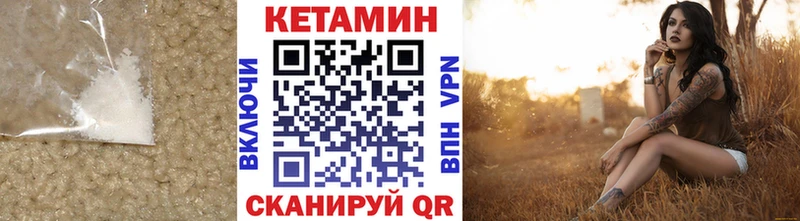 КЕТАМИН VHQ Ясный