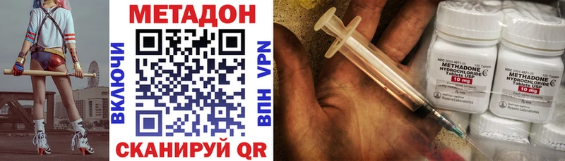 Метадон кристалл  купить наркоту  Ясный 