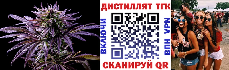 Дистиллят ТГК жижа купить наркотики сайты Ясный